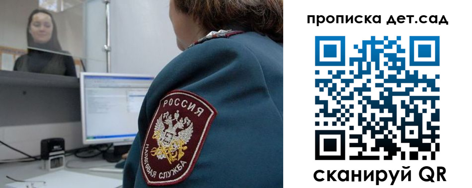 временная регистрация в квартире в Аксае