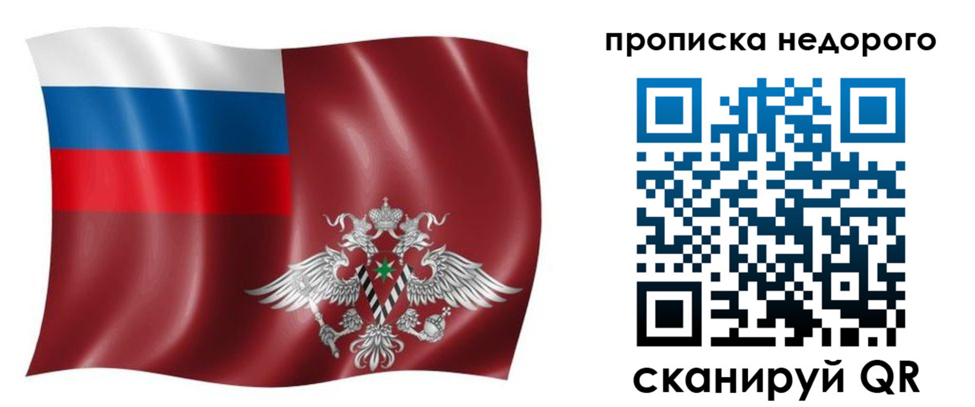 временная регистрация в квартире в Аксае