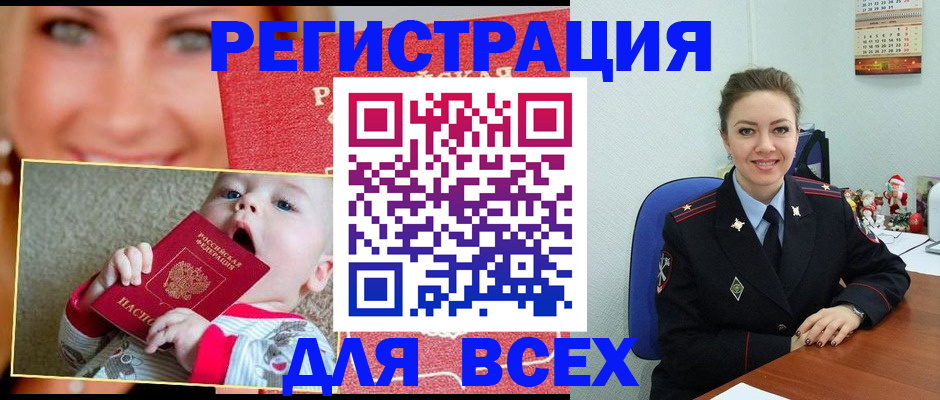 где прописаться в Аксае