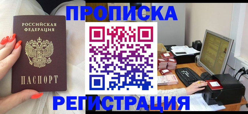 временная регистрация поиск в Аксае