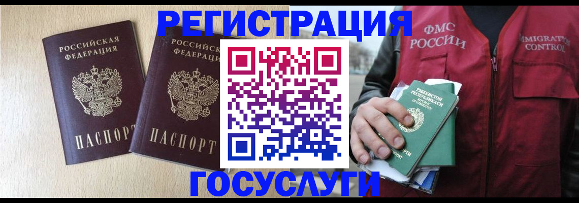 прописка законно в Аксае