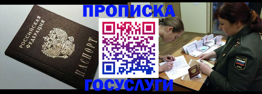 миграционный учет в Аксае